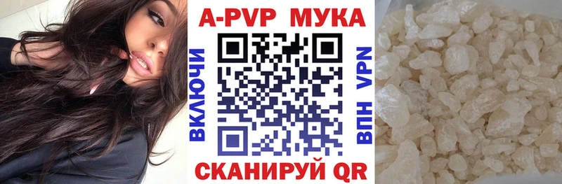 Alpha PVP мука  Купить где  Урай 