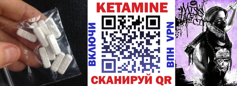 Купить где  Урай  Кетамин ketamine 