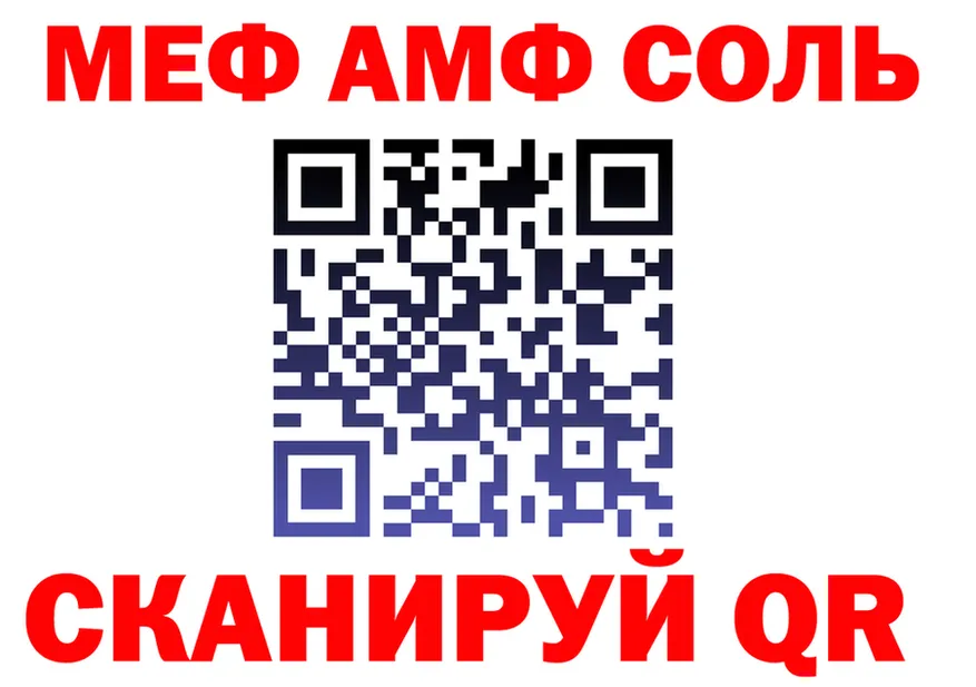 Меф 4 MMC tor это ссылка на мегу Урай