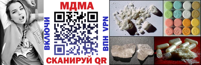 МДМА crystal  Купить  Урай 