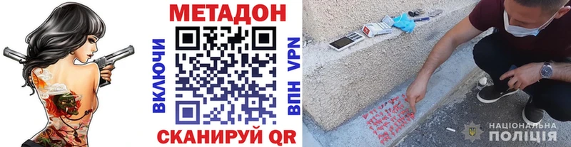 Метадон methadone  Купить где  Урай 